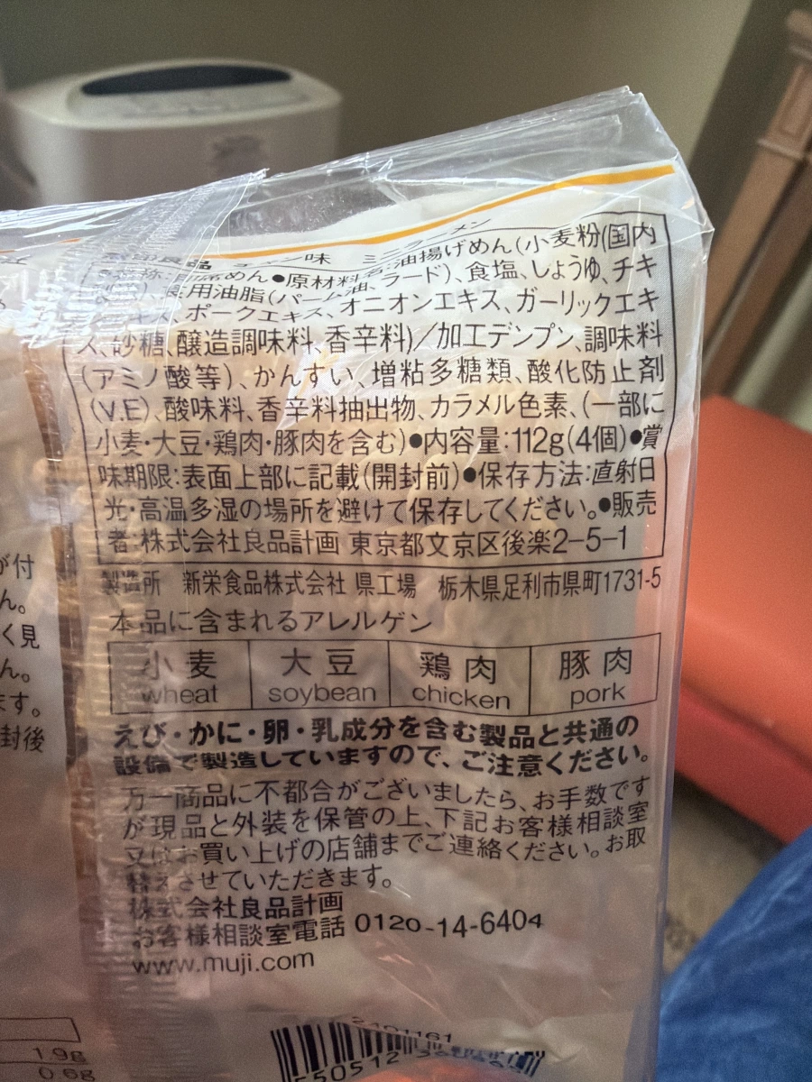 無印良品迷你拉麵