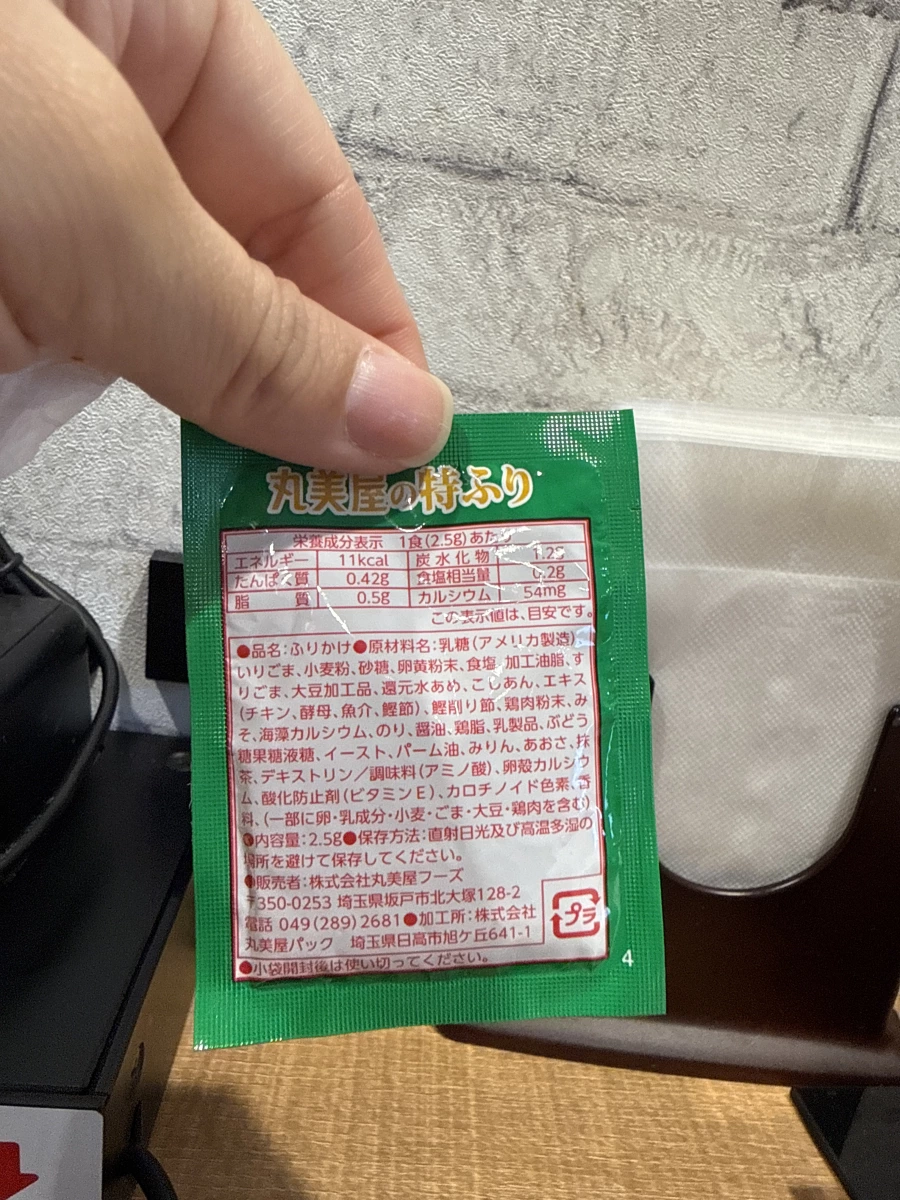 丸美屋特ふり香鬆（雞肉風味）