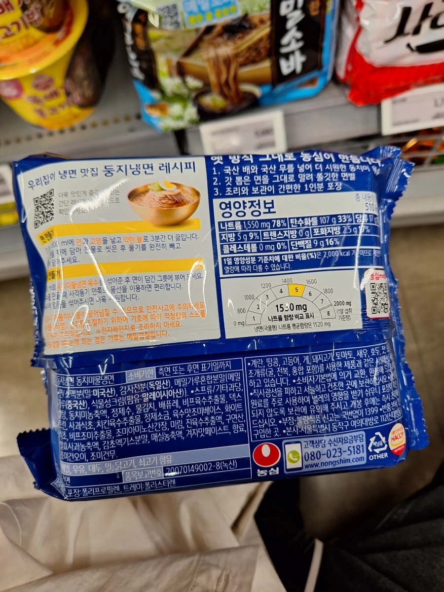 農心巢冷麵 (水冷麵口味)
