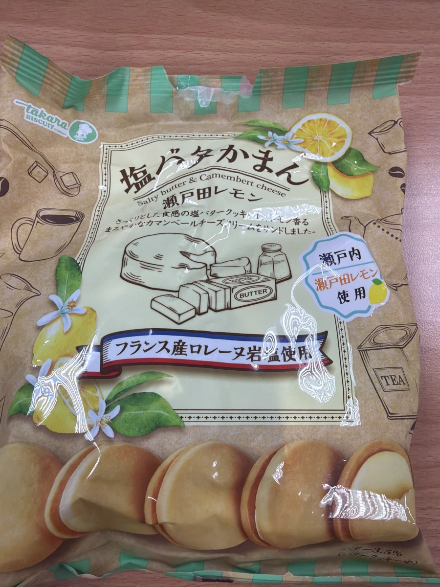 寶製菓塩奶油卡門貝爾起司夾心餅乾（瀨戶田檸檬口味）