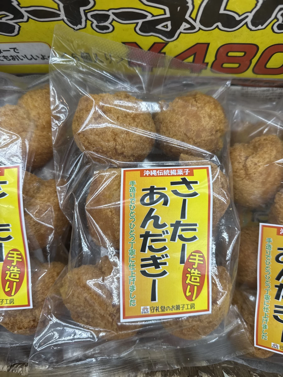 沖繩開翁安達基 (Sata Andagi)