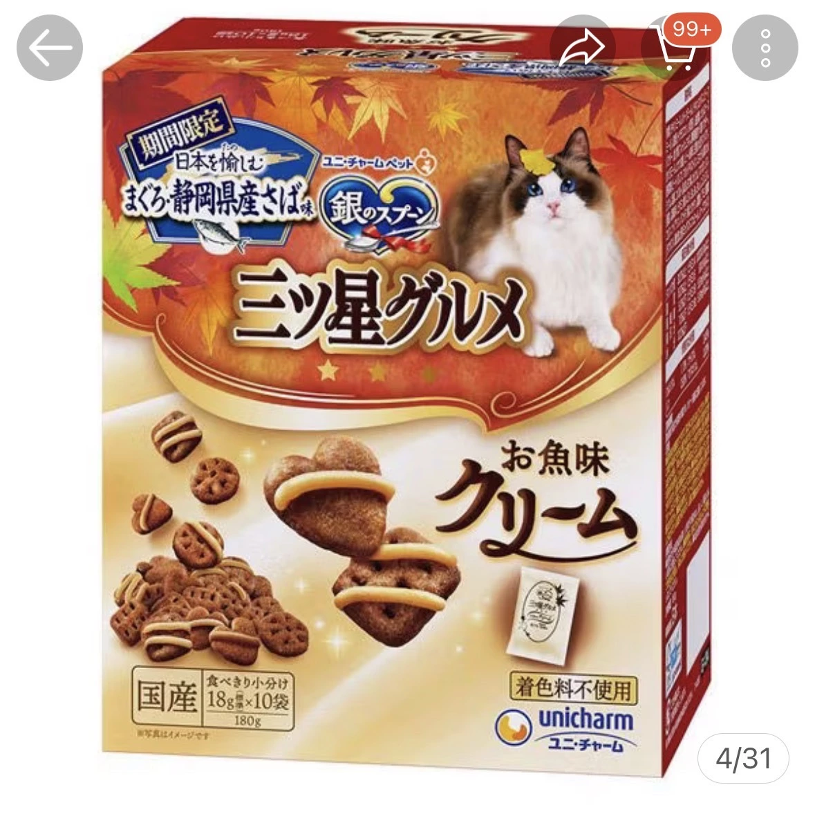 銀之匙三星美食貓咪夾心零食（鮪魚鯖魚口味）