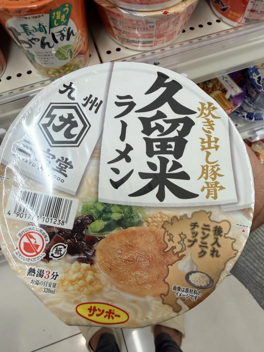 Sanpo九州久留米豚骨拉麵