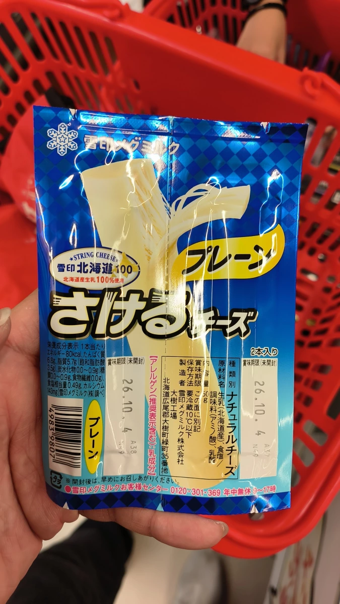 雪印北海道100手撕起司原味