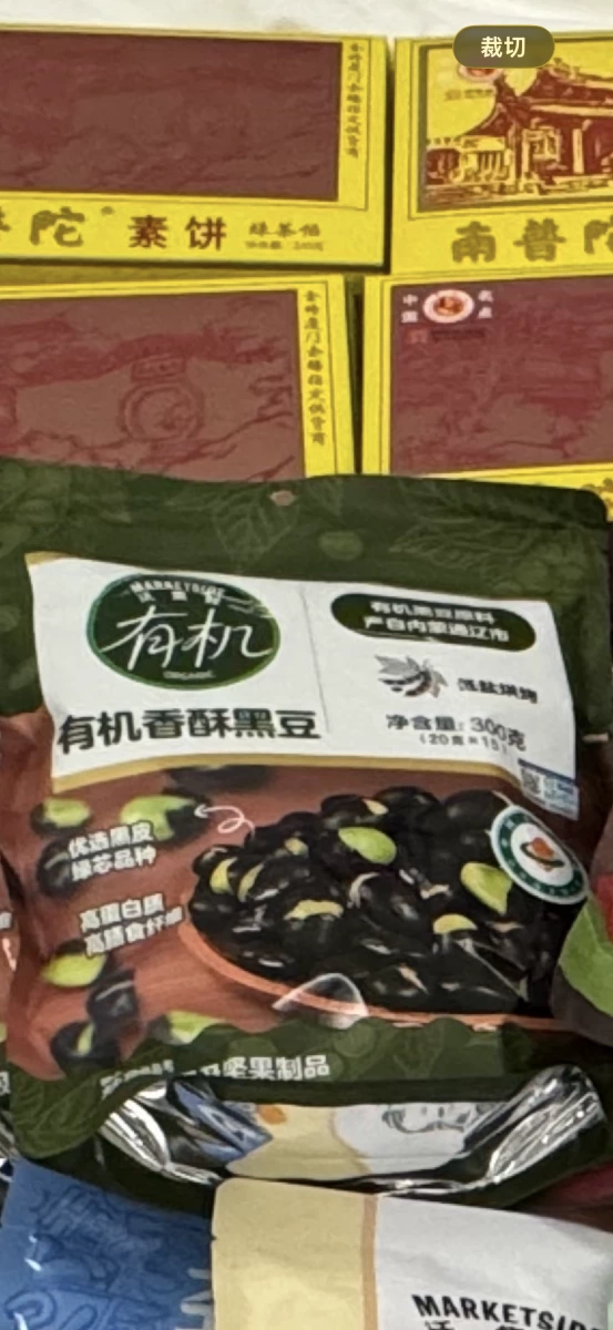 有機香酥黑豆、南普陀素餅
