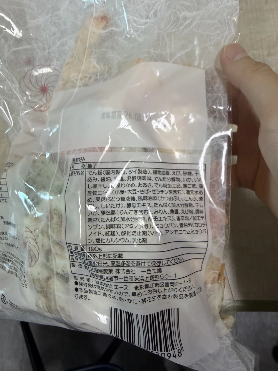 日本三河屋海鮮綜合餅乾 (海鮮好み)