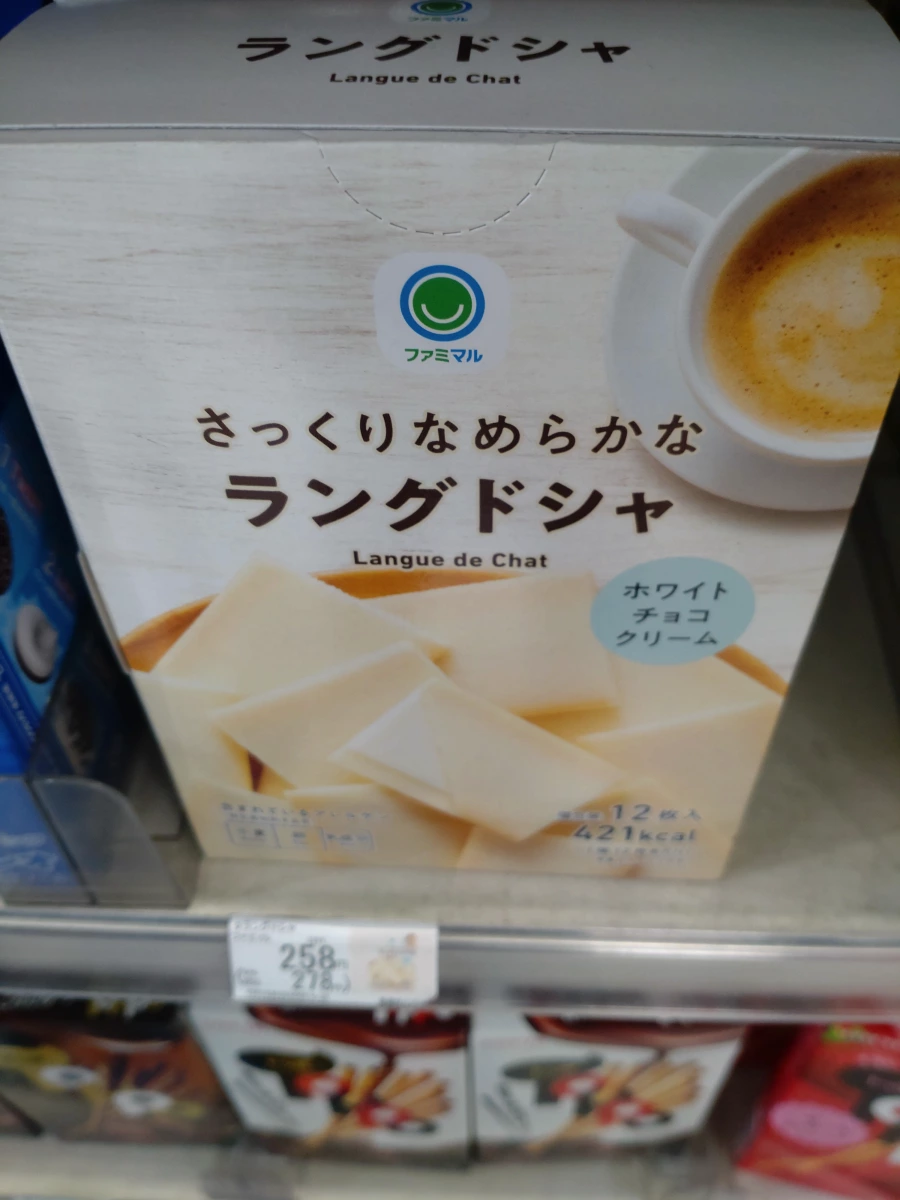 日本全家白巧克力夾心貓舌餅