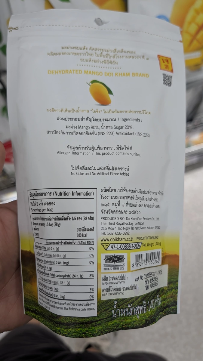 Doi Kham 泰國乾燥芒果乾