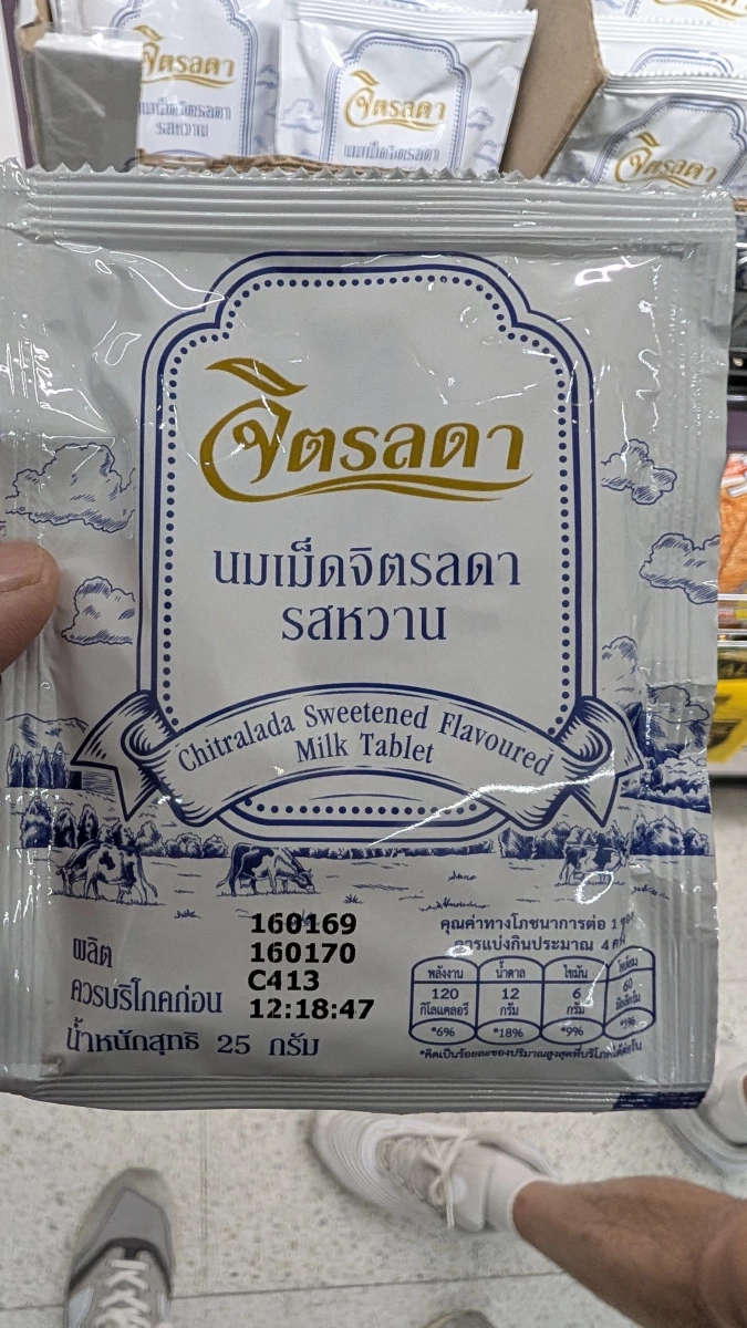 泰國皇家牛奶片 (Chitralada Milk Tablet)