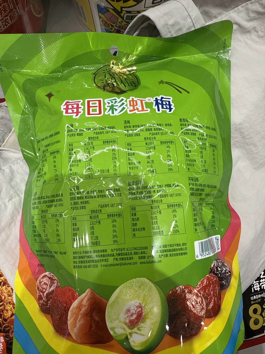 溜溜梅 每日彩虹梅