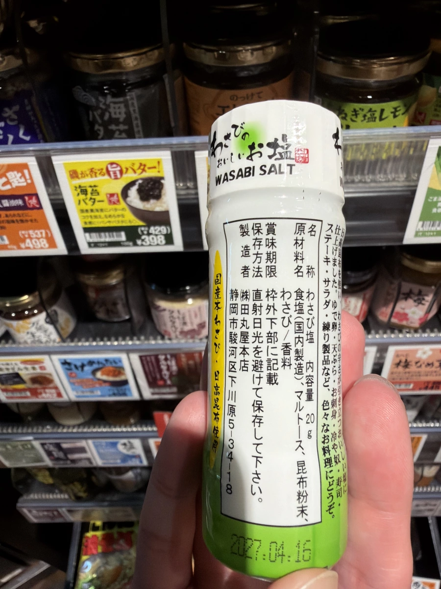 田丸屋本店 山葵鹽 (WASABI SALT)