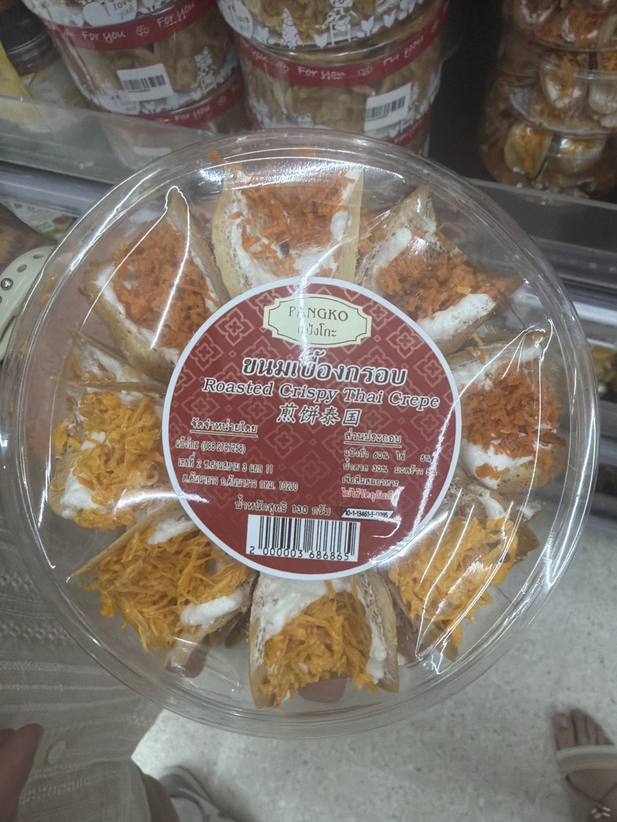 泰國脆皮煎餅 (Roasted Crispy Thai Crepe)