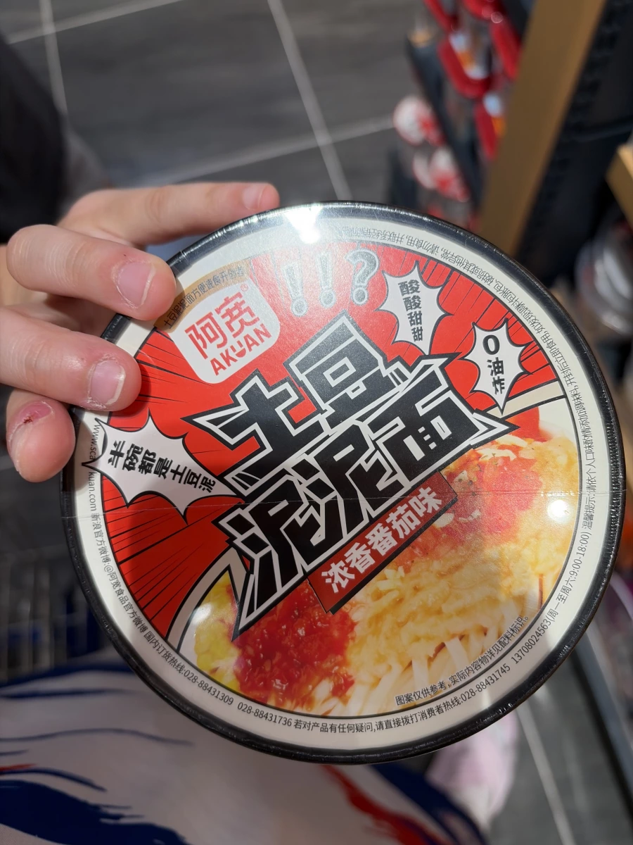 阿寬土豆泥泥面（濃香番茄味）