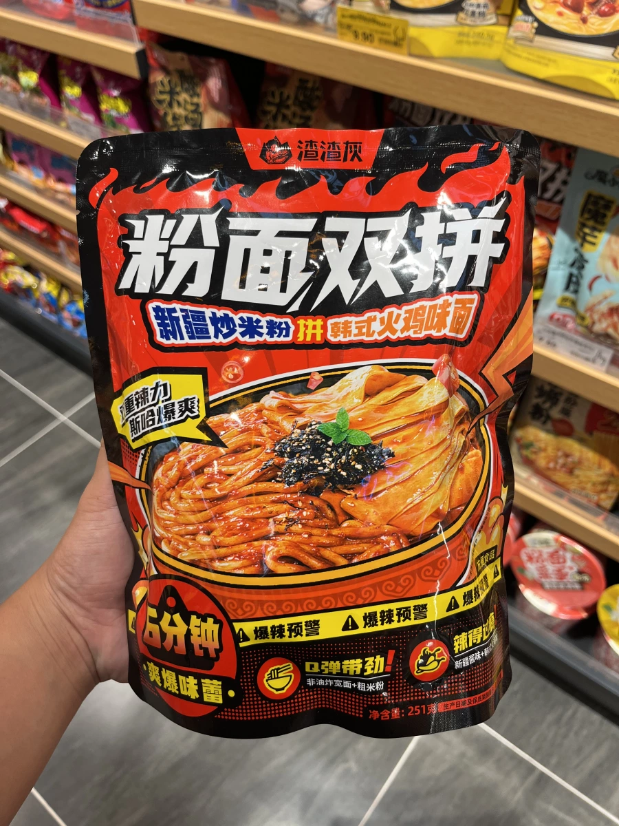 渣渣灰 粉面双拼（新疆炒米粉拼韓式火雞味面）