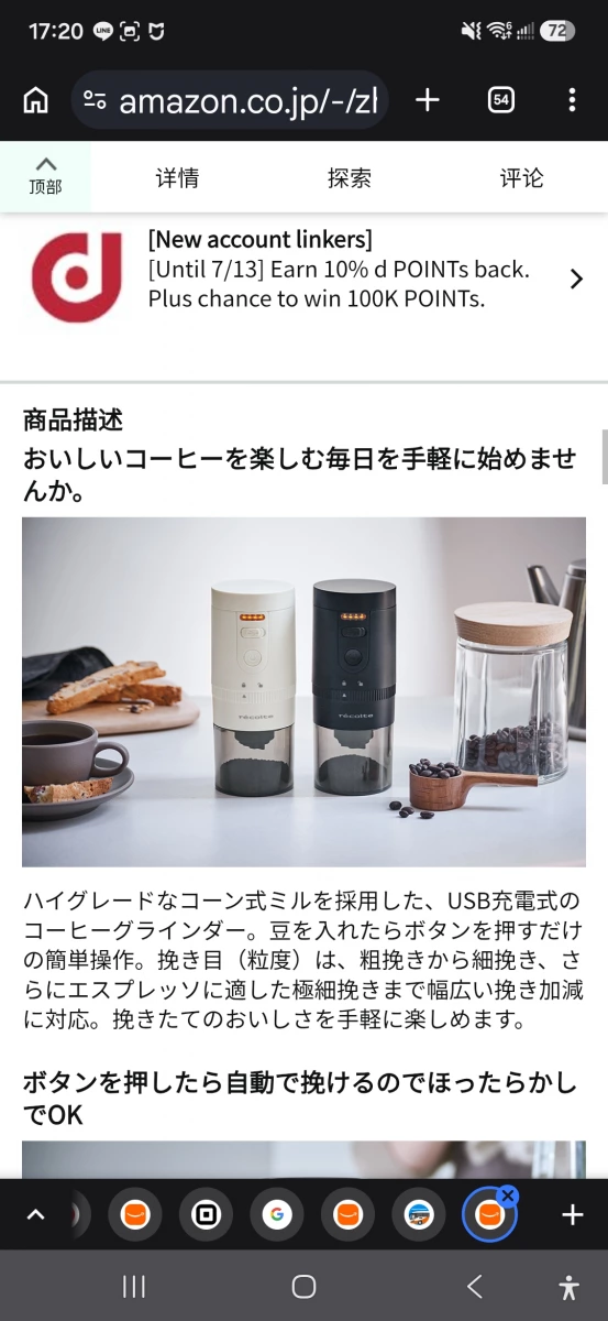 recolte USB 充電式磨豆機