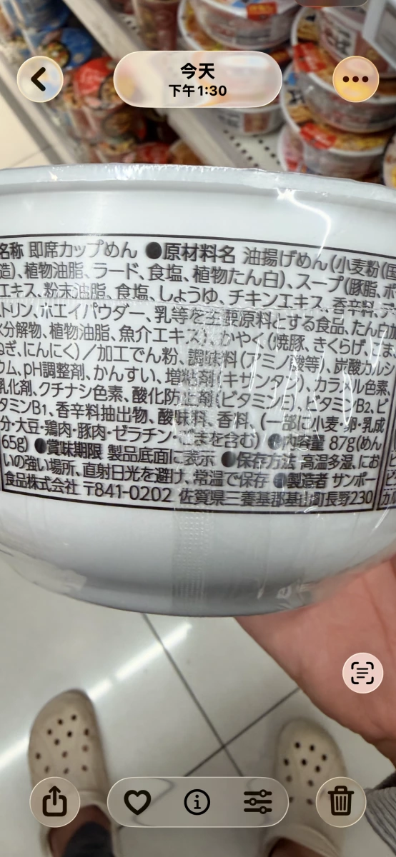 三寶堂久留米豚骨拉麵
