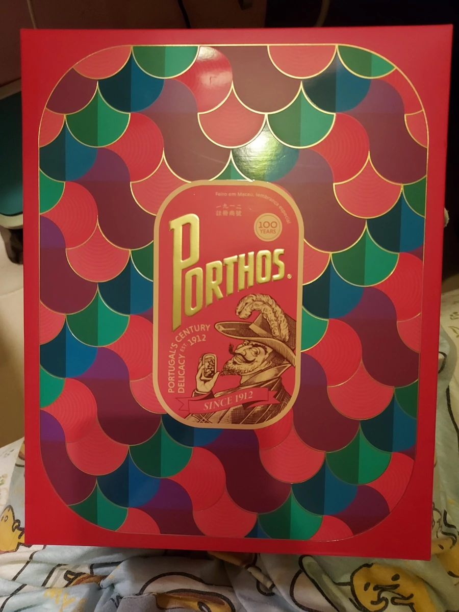 老人牌精美禮盒套裝 (PORTHOS GIFT BOX)