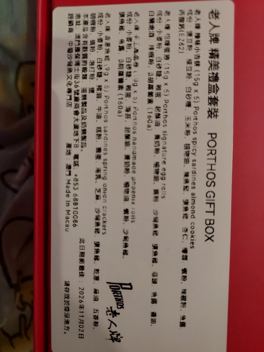 老人牌精美禮盒套裝 (PORTHOS GIFT BOX)