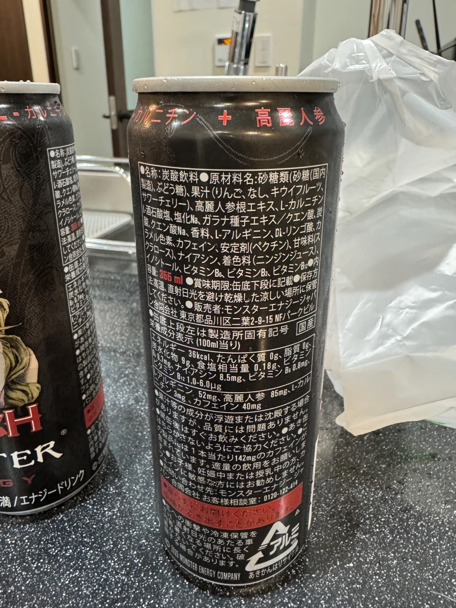 魔爪能量碳酸飲料 (Monster Energy Bad Apple)
