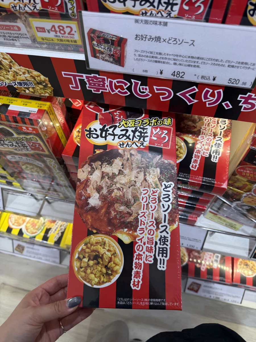 大阪燒仙貝 (お好み焼せんべい)