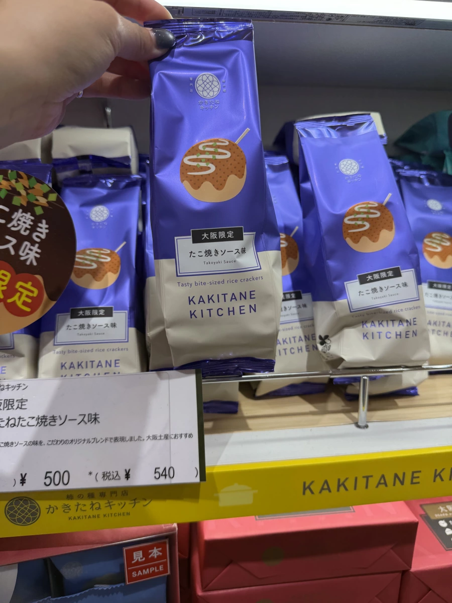 KAKITANE KITCHEN 大阪限定章魚燒醬口味米果