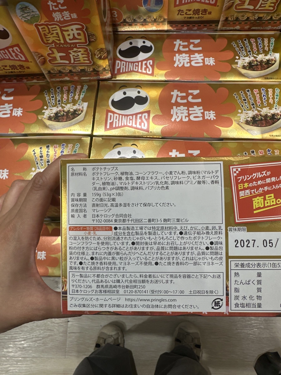 品客洋芋片關西限定章魚燒口味