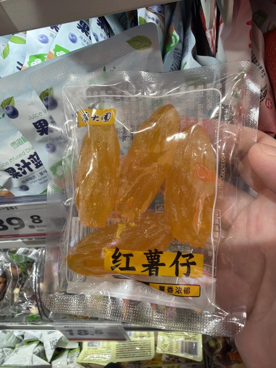 紅薯仔（大園品牌地瓜乾）