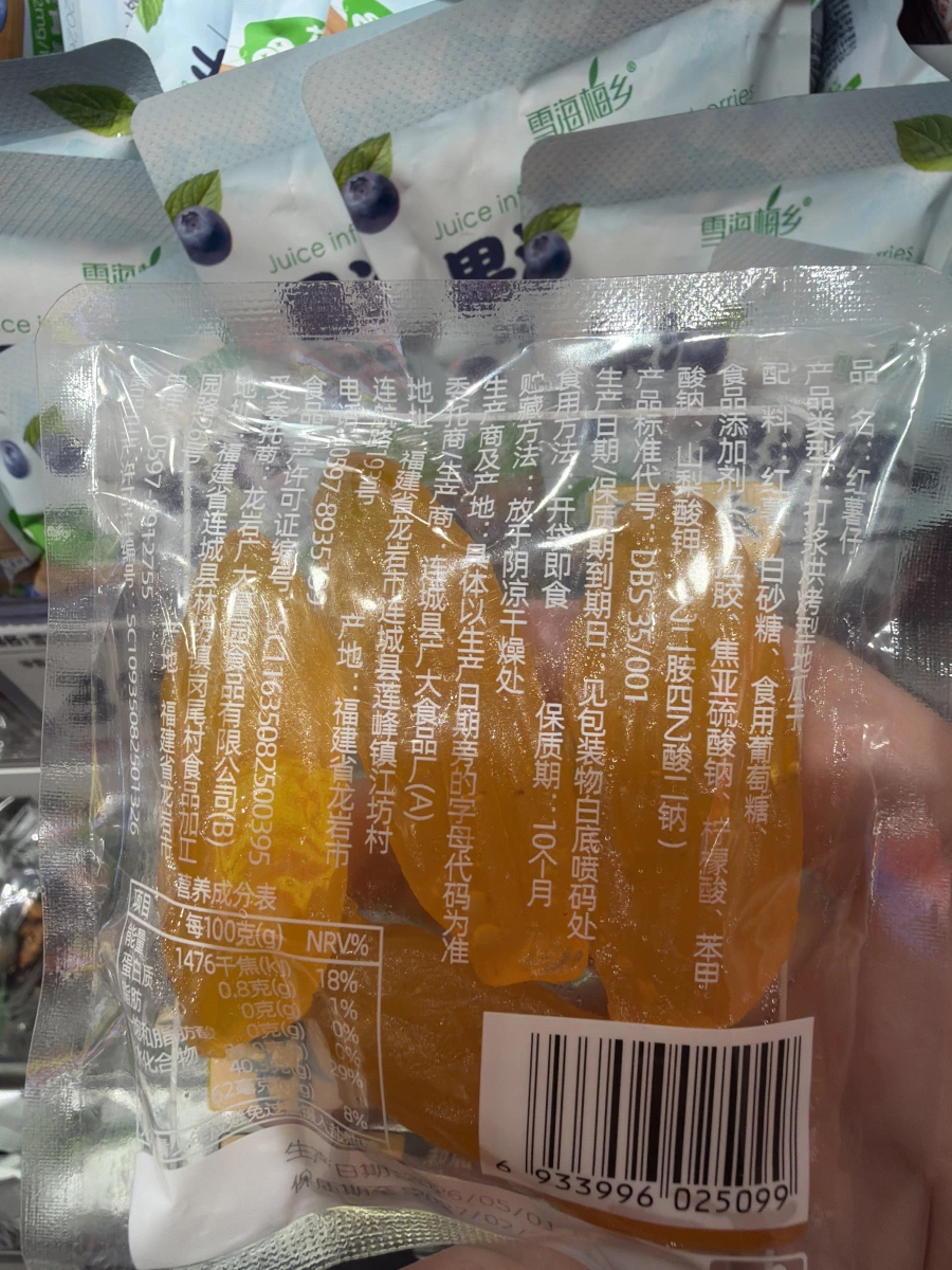 紅薯仔（大園品牌地瓜乾）