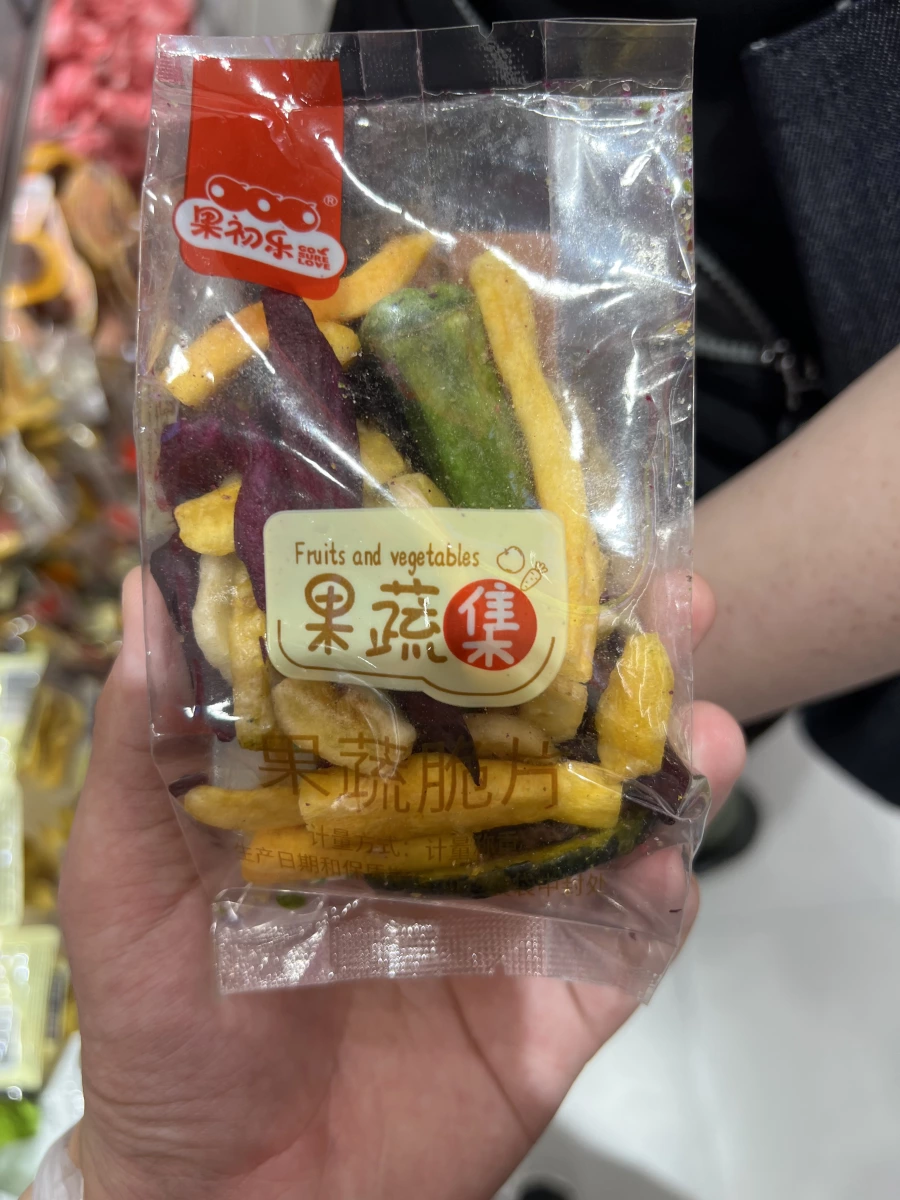 果初樂果蔬脆片