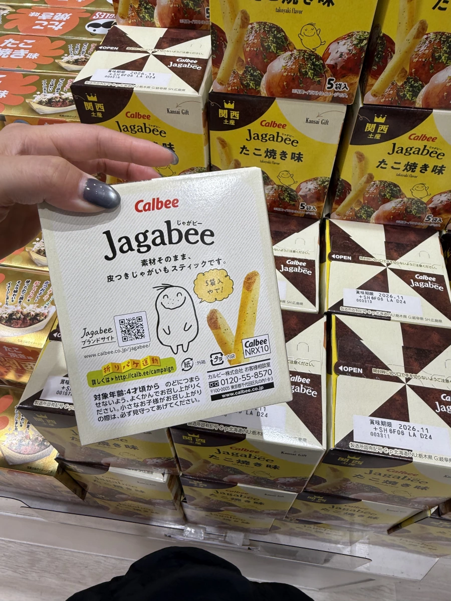 Calbee Jagabee 章魚燒味 (5袋入)