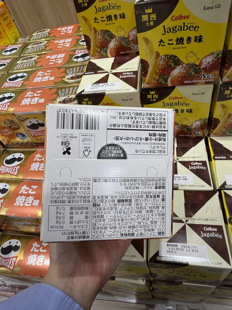 Pringles 品客洋芋片 章魚燒味