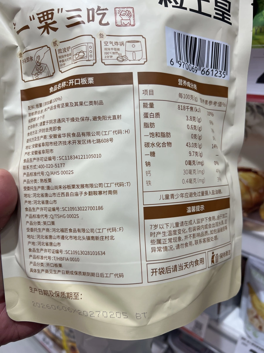 粒上皇大大大開口板栗