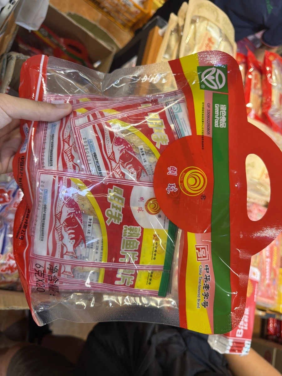 明珠熟魚片