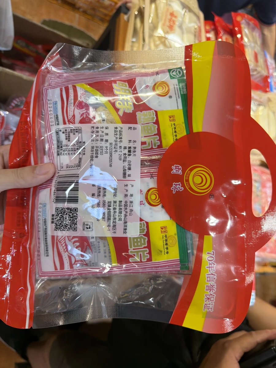 明珠熟魚片
