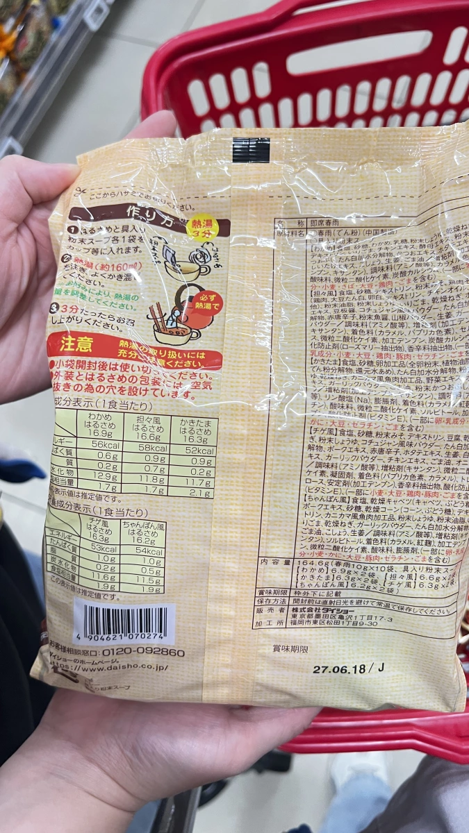 Daisho 5種口味即食粉條（10入裝）