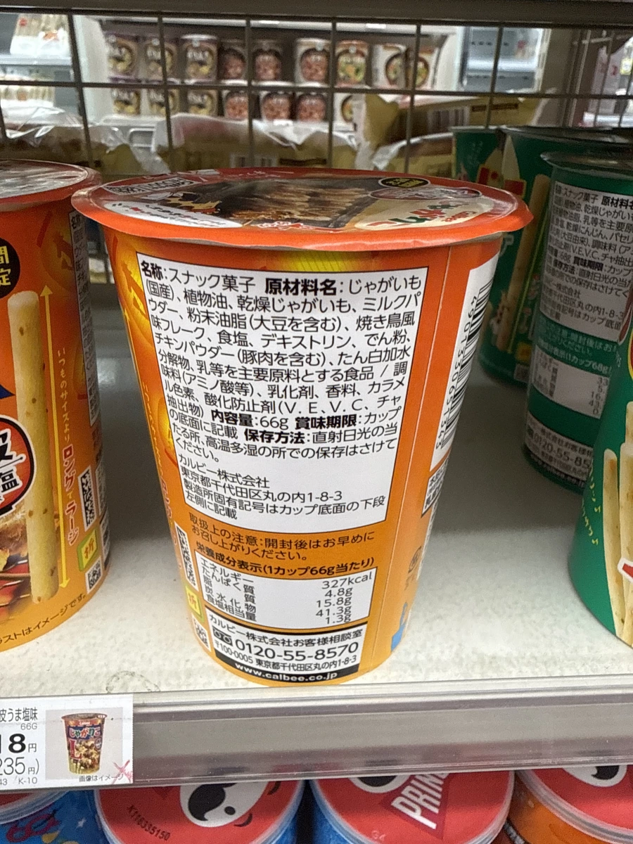 Calbee Jagarico 明太子起司文字燒口味