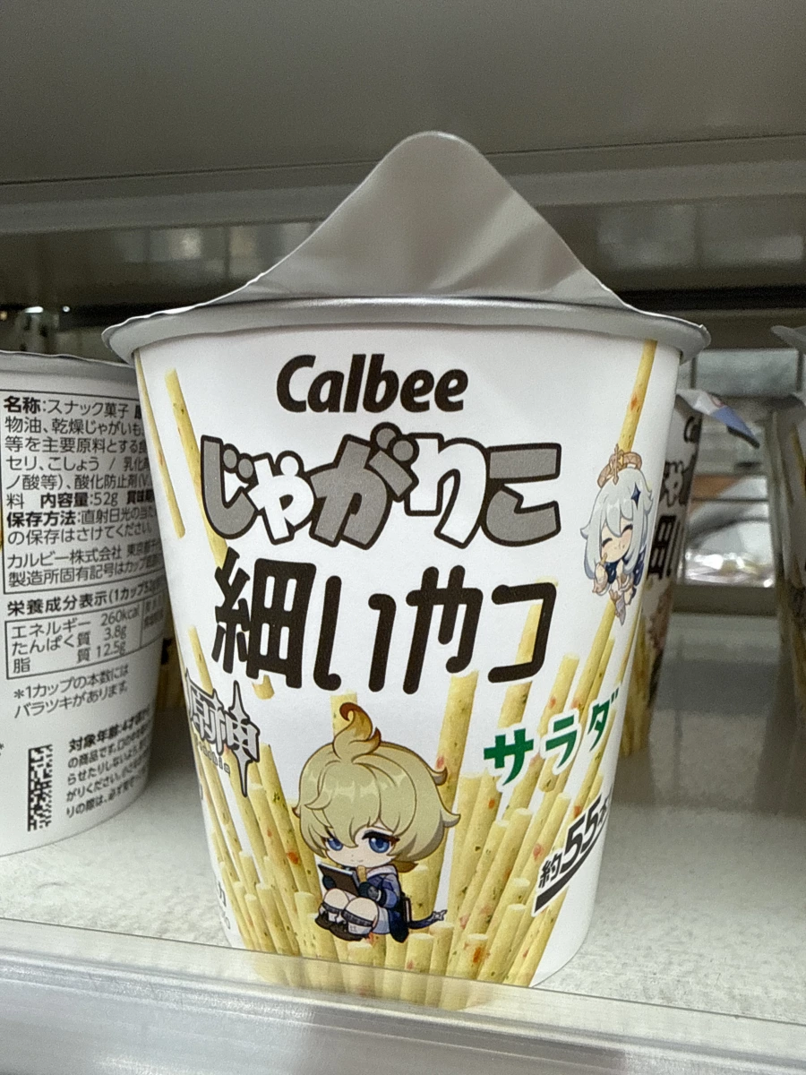 Calbee じゃがりこ 細いやつ（沙拉口味）