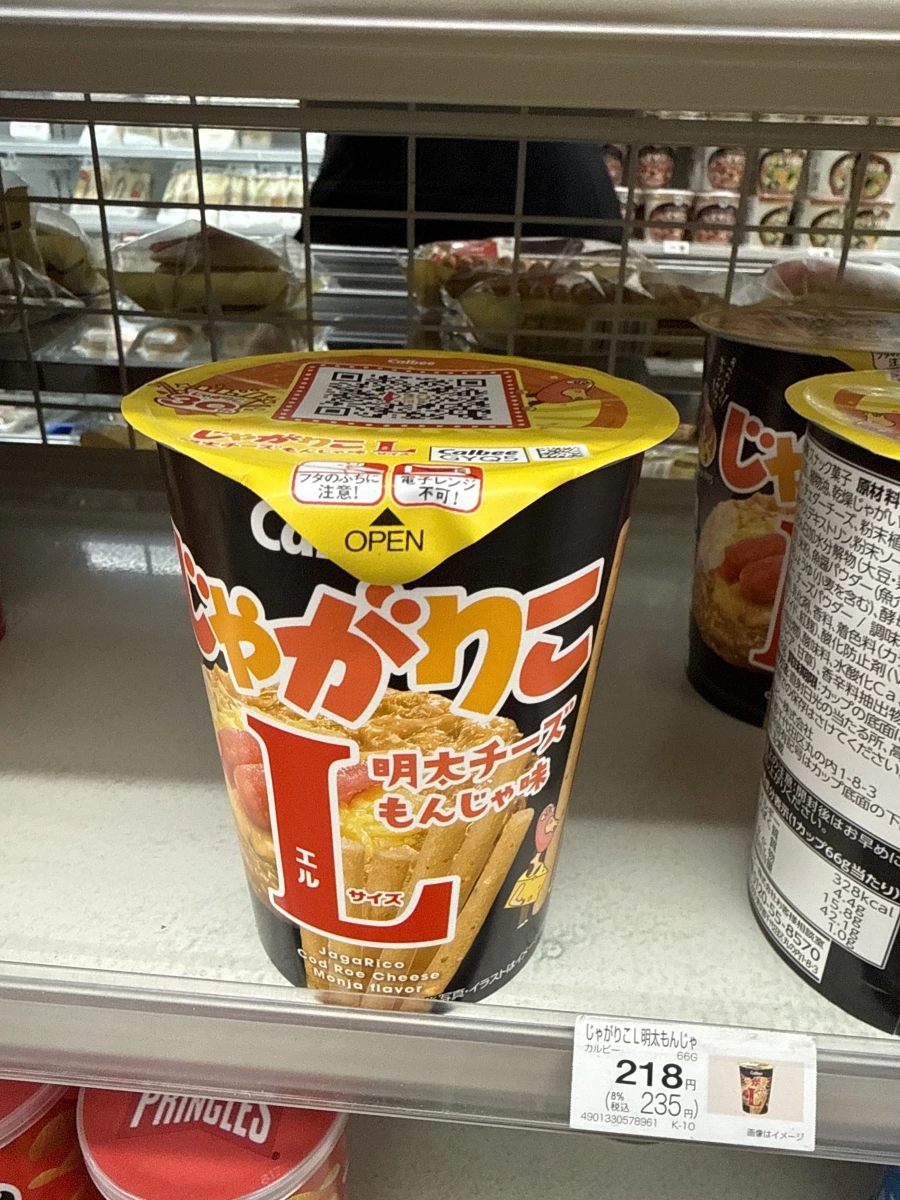 Calbee Jagarico 明太子起司文字燒口味 (L尺寸)