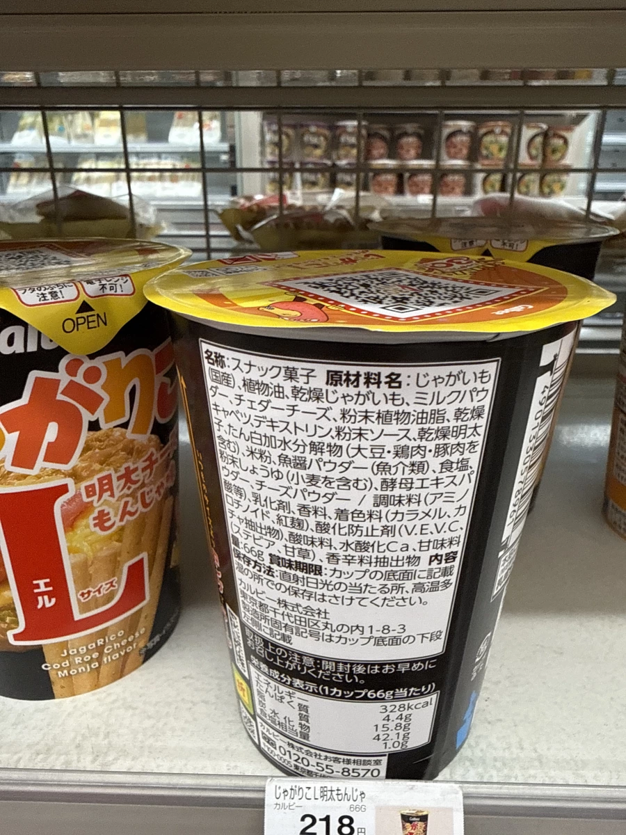 Calbee Jagarico 明太子起司文字燒口味 (L尺寸)