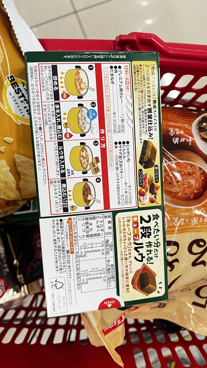 Glico 2段熟成咖哩塊、Topvalu 零食餅乾等