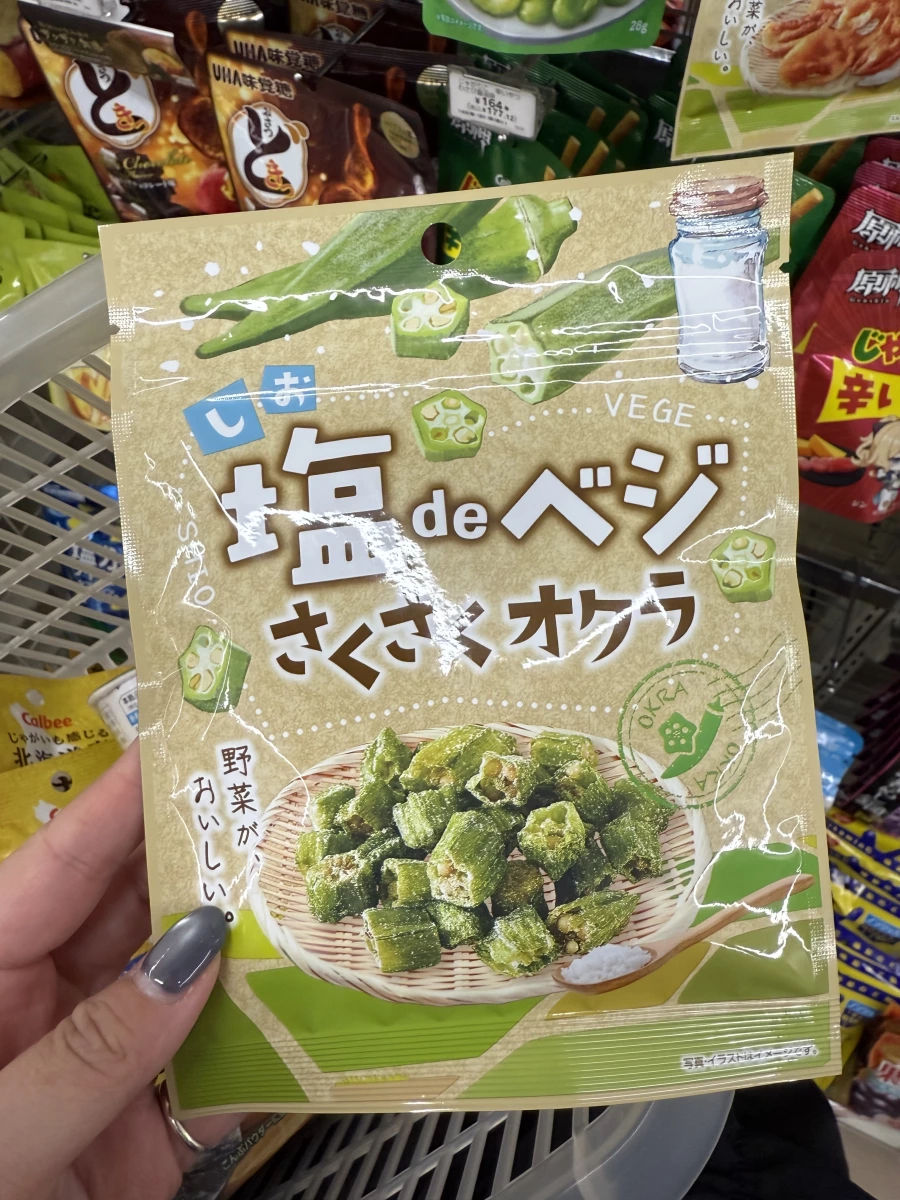 味源 塩 de ベジ さくさくオクラ
