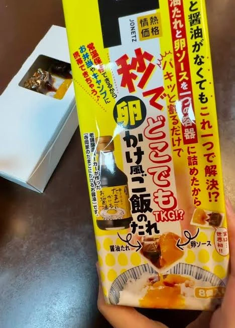 情熱價格 雞蛋醬油口味拌飯醬 (TKG 風味醬汁)