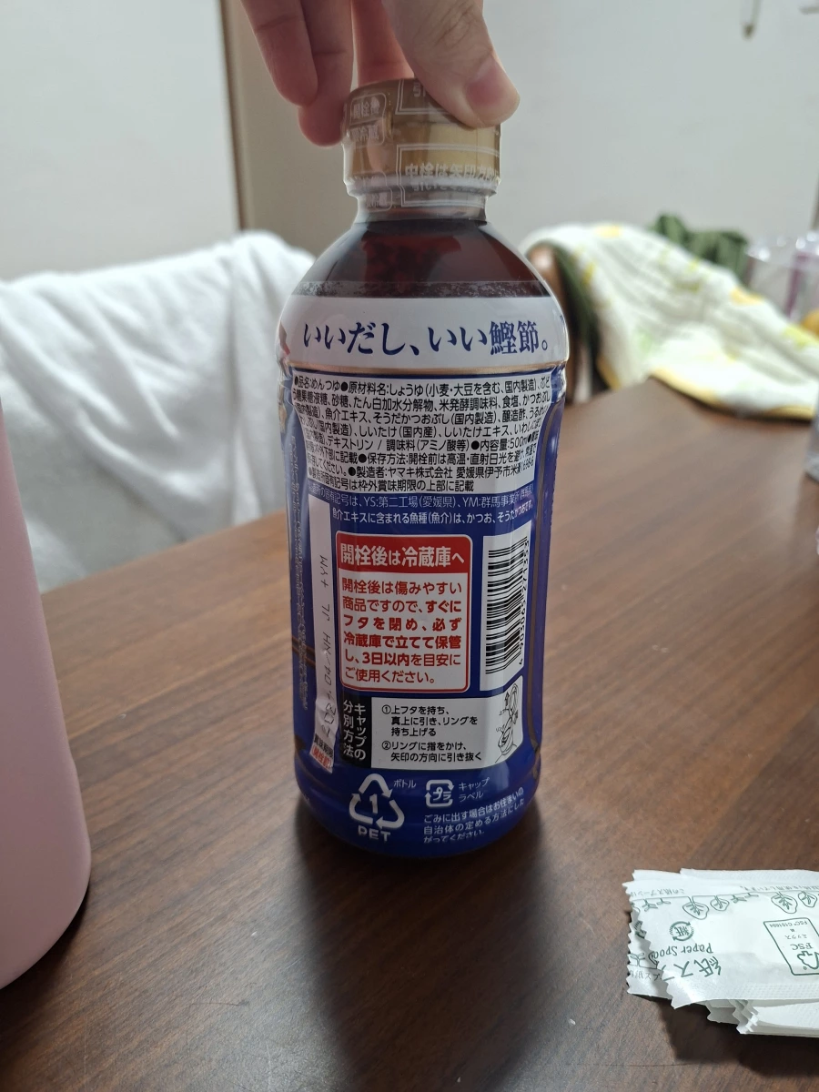 Yamaki 蕎麥麵沾醬 (素麵沾醬)