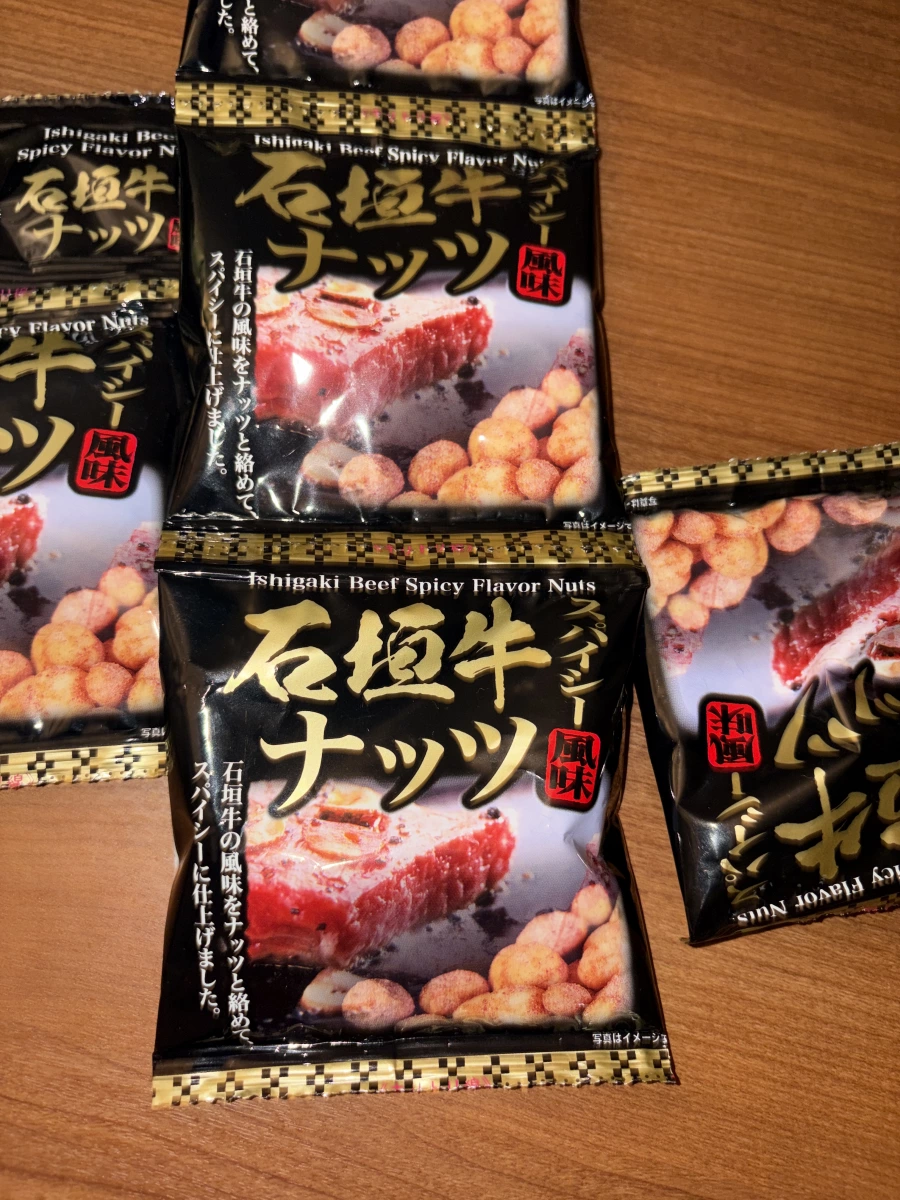 石垣牛風味堅果