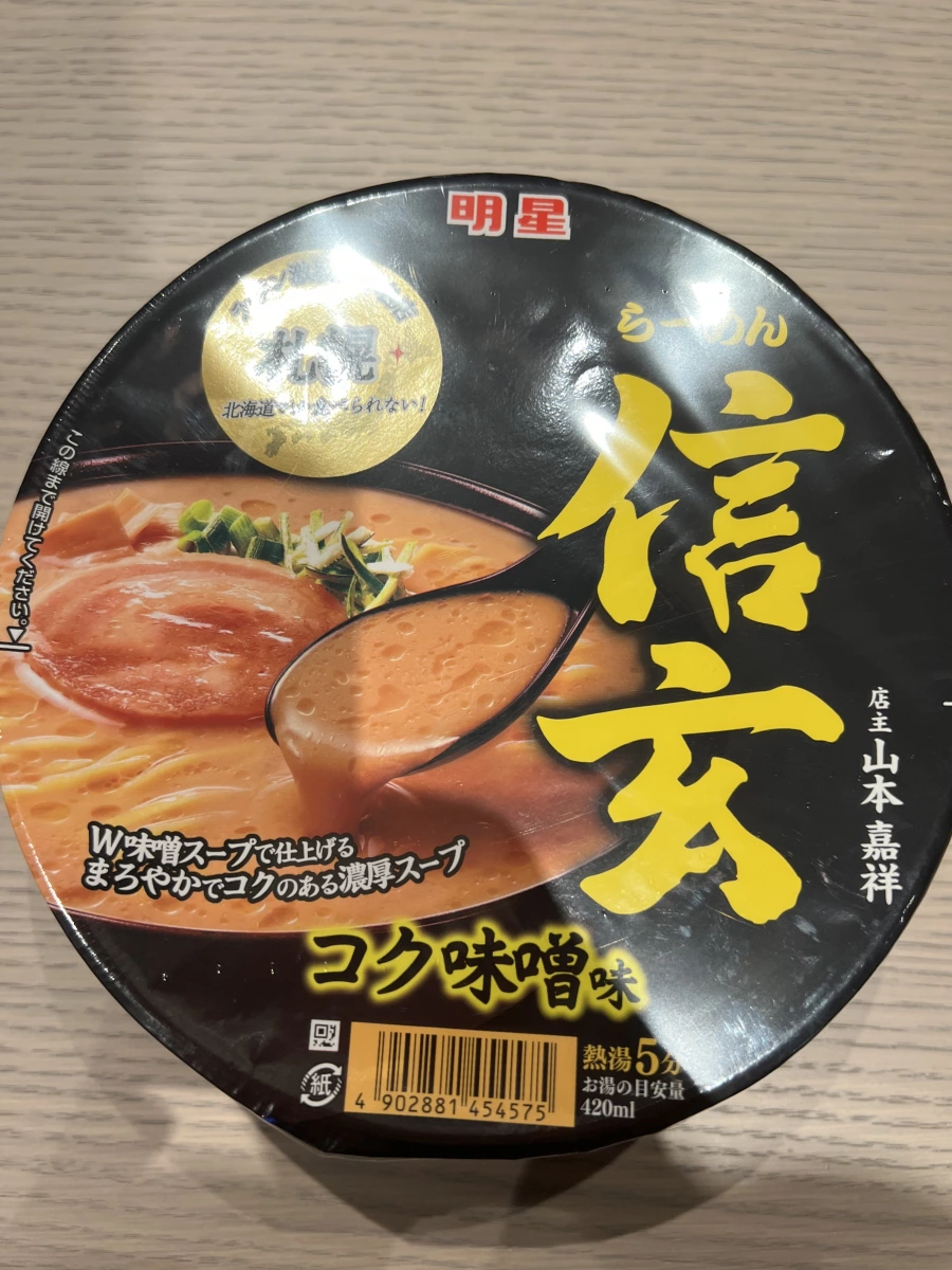 明星信玄味噌拉麵杯麵