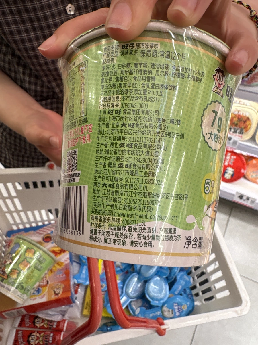 旺仔搖滾凍（茶味）