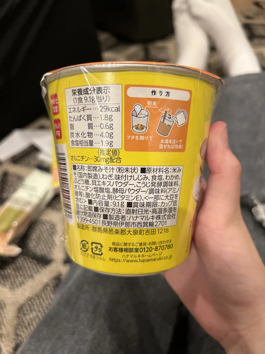 Hanamaruki 蜆味噌湯 (即席しじみ汁)