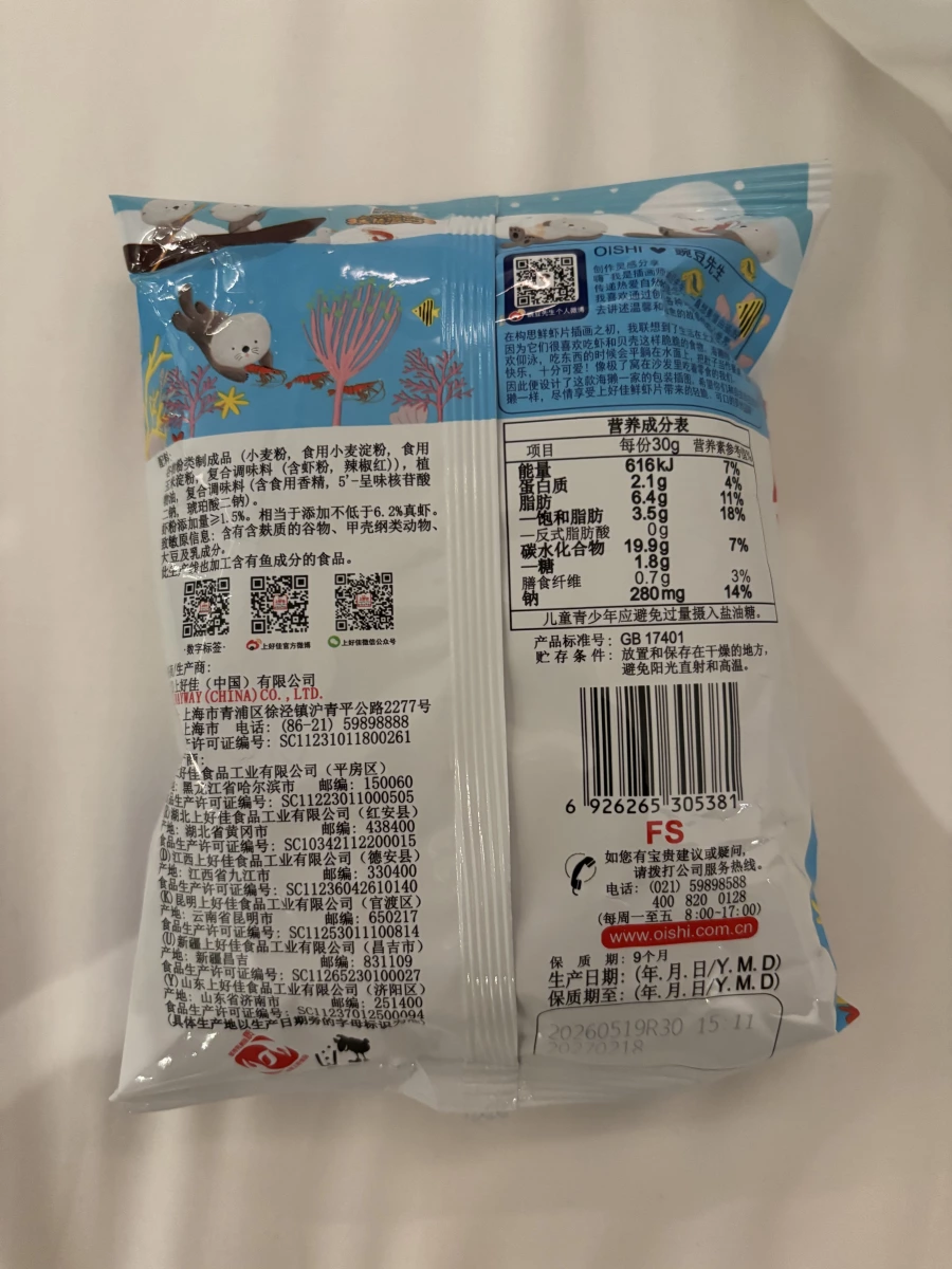 上好佳鮮蝦片 (Oishi Shrimp Flakes)