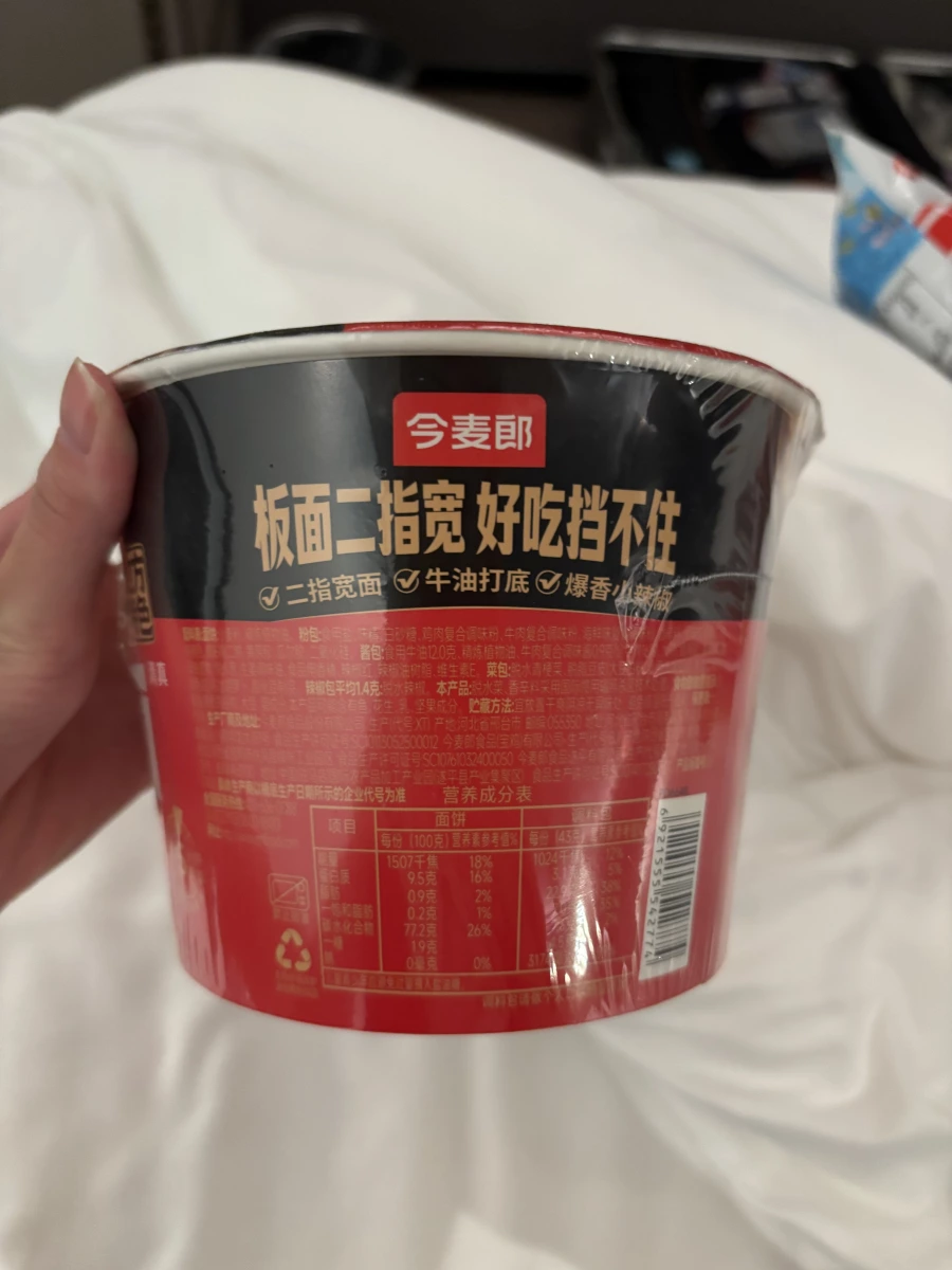 今麥郎滷香牛肉板面