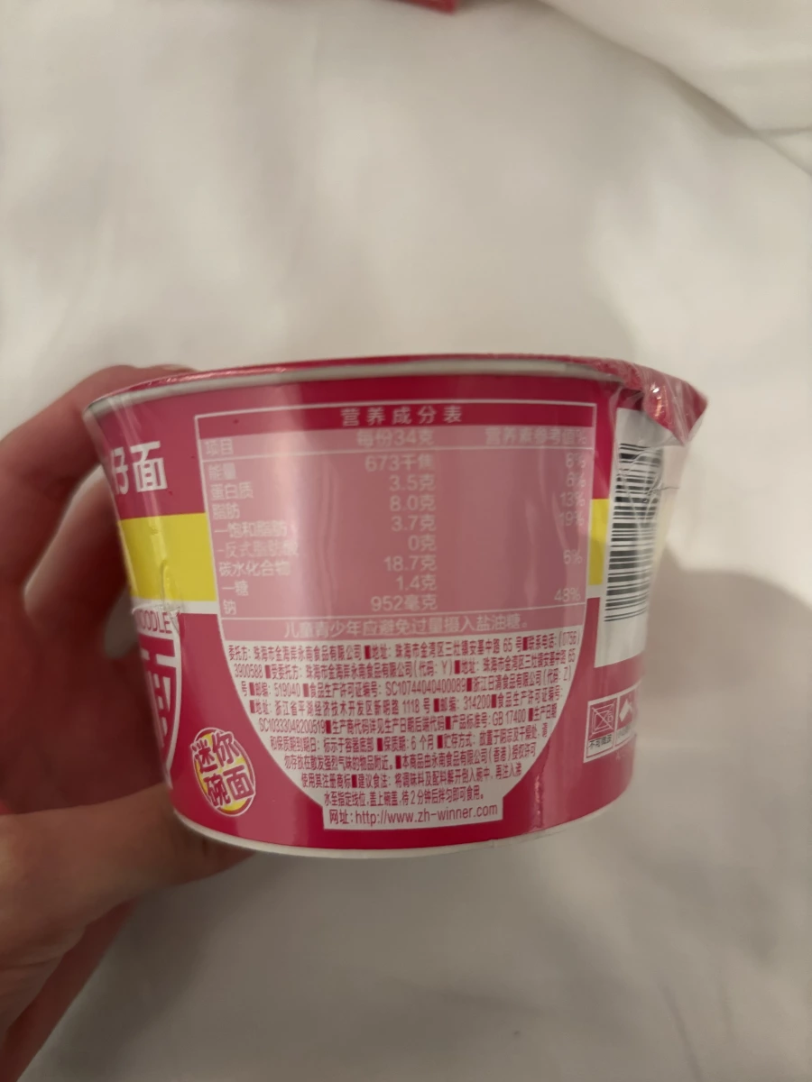 公仔碗仔面 海鮮風味